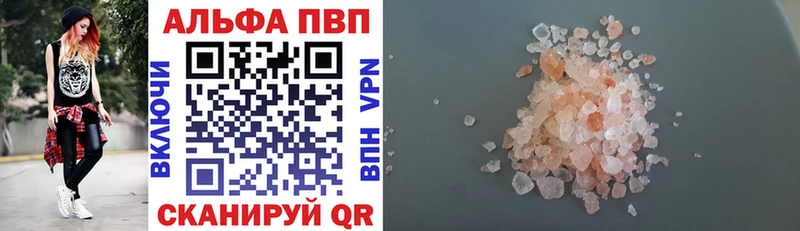 APVP кристаллы  Нижний Ломов 
