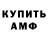 АМФЕТАМИН VHQ Daniil IItu4ka