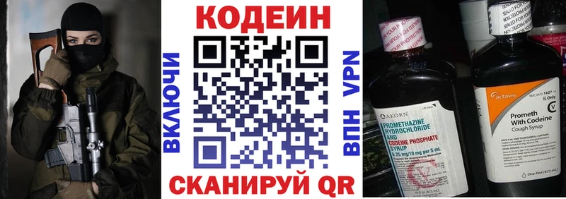 закладка Нижний Ломов Кодеин напиток Lean (лин)