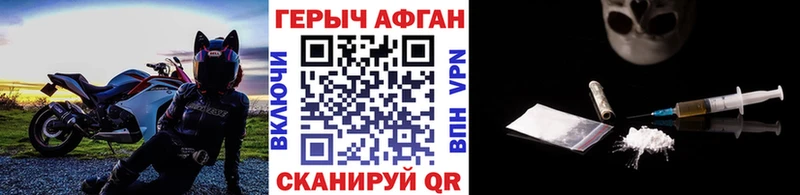 ГЕРОИН афганец  Нижний Ломов 