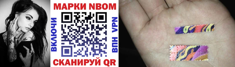 Марки NBOMe 1,5мг  что такое   Нижний Ломов 